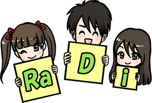 らでぃ 放射線について　小・中・高校生のためのeラーニング