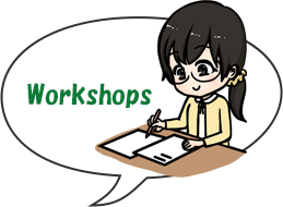 ワークで学ぶ